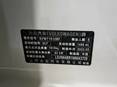 2021 Volkswagen Santana 1.5L AT Fashion, белый — фото 19