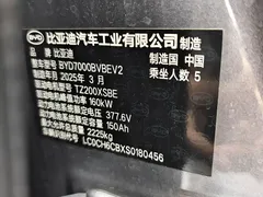 2025 BYD Qin L EV L EV 545KM — фото 7