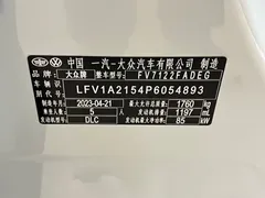 2023 Volkswagen Bora 200TSI DSG Pro, белый — фото 21