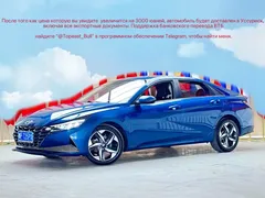 2022 Hyundai Elantra 1.5L CVT GLX Elite, синий — фото 1