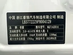 2022 Geely Emgrand S 1.4T CVT, белый — фото 21