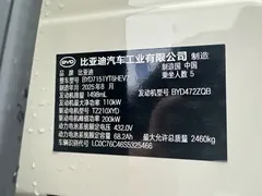 2026 BYD Seal 07 DM-i 1.5T 230km, белый — фото 12