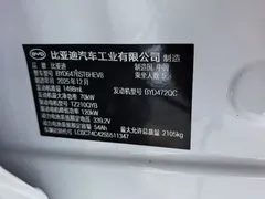 2026 BYD Song Pro 133KM, белый — фото 14