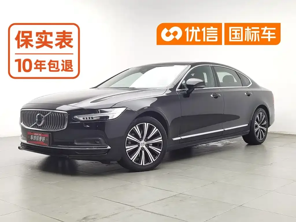 2021 Volvo S90 B5 Luxury