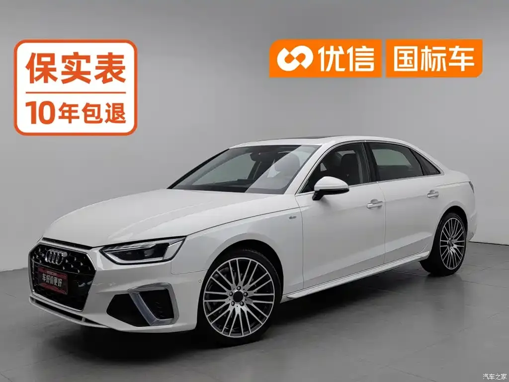 2020 Audi A4L 40 TFSI Luxury Dynamic