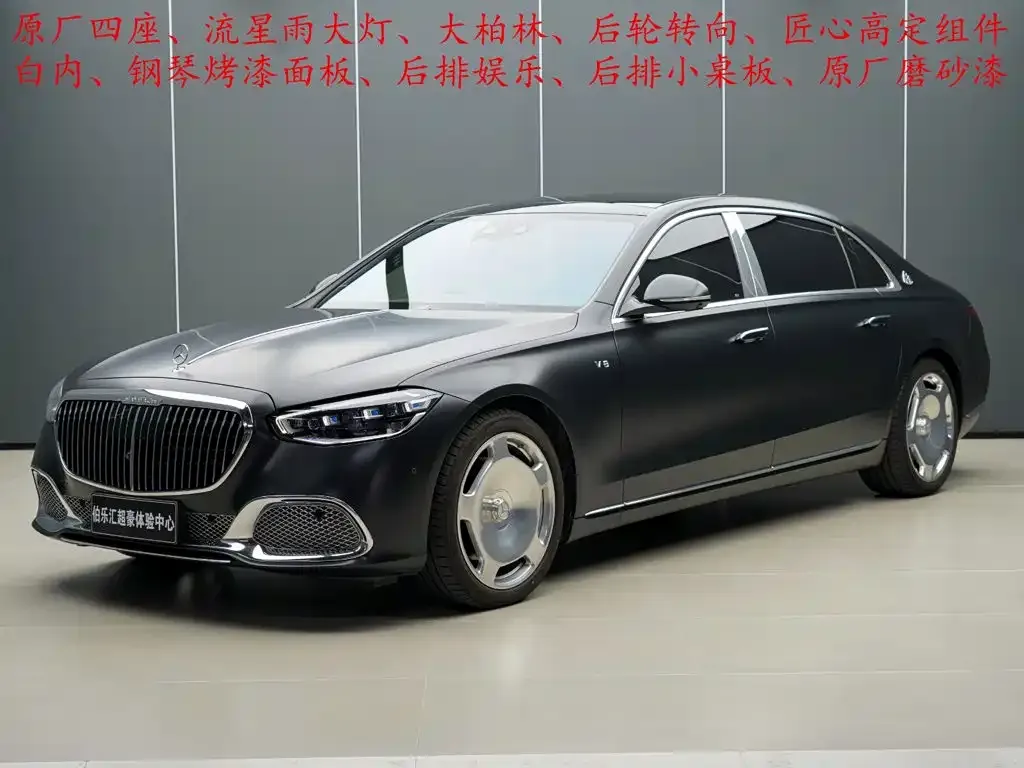 2023 Mercedes-Benz Maybach S-Class S 580 4MATIC