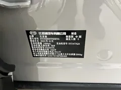 2023 BYD Song PLUS 110KM PLUS — фото 16