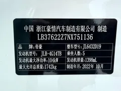 2021 Geely Coolray 1.4T DCT Platinum, белый — фото 21