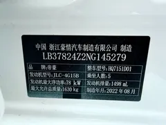 2022 Geely Emgrand 1.5L CVT, белый — фото 24