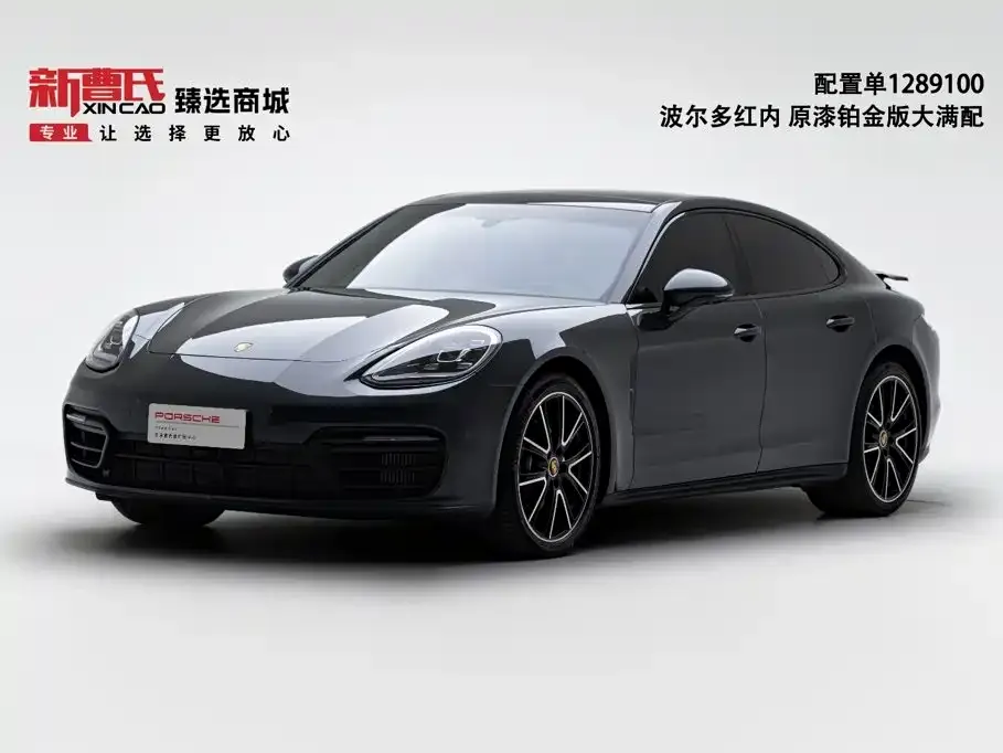 2023 Porsche Panamera 2.9T Platinum Edition