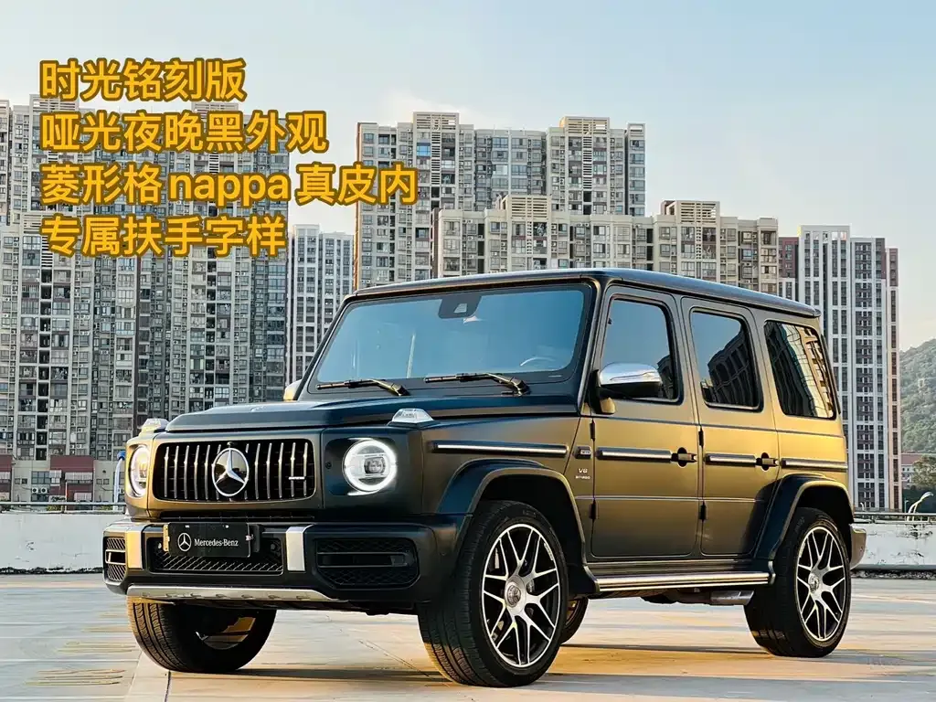 2020 Mercedes-Benz G-Class AMG G 63