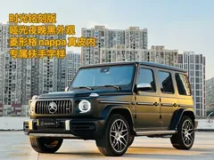 2020 Mercedes-Benz G-Class AMG G 63, чёрный — фото 1