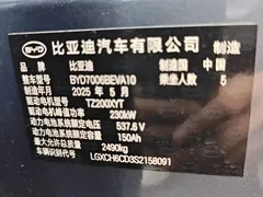 2025 BYD Seal 650km — фото 7