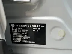 2022 BYD Yuan PLUS EV 430km Premium, белый — фото 25