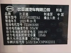 2023 BYD Seagull Flying — фото 12