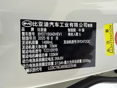 2025 BYD Seal 06 DM-i 80KM — фото 18