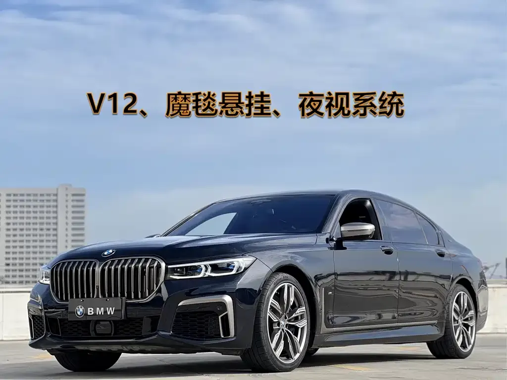 2019 BMW 7 Series 7 M760Li xDrive V12