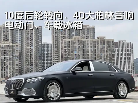 2022 Mercedes-Benz Maybach S-Class S 680 4MATIC