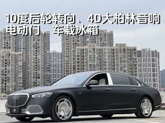 2022 Mercedes-Benz Maybach S-Class S 680 4MATIC, чёрный — фото 1
