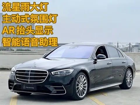 2021 Mercedes-Benz S-Class S 500 L 4MATIC