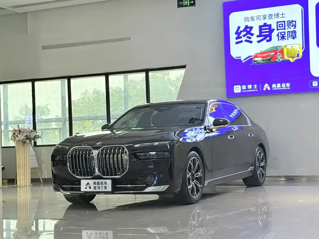 2023 BMW 7 735Li