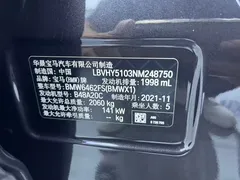 2021 BMW X1 sDrive25Li, чёрный — фото 15