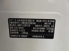 2023 Honda XR-V 1.5L CVT, белый — фото 20