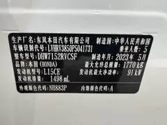 2023 Honda XR-V 1.5L CVT, белый — фото 20