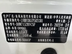 2023 Honda XR-V 1.5L CVT, белый — фото 20