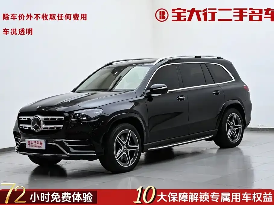 2021 Mercedes-Benz GLS 450 4MATIC