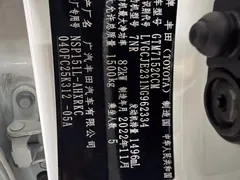 2022 Toyota Yaris L Zhixuan X 1.5L CVT PLUS, белый — фото 12