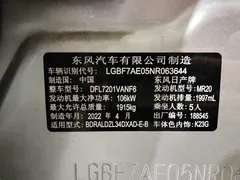 2021 Nissan Teana 2.0L XL Comfort — фото 21
