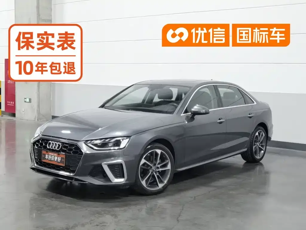 2020 Audi A4L 40 TFSI