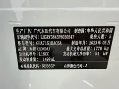 2023 Honda Vezel 1.5L CVT, белый — фото 21