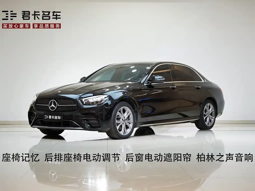 2021 Mercedes-Benz E-Class E 300 L