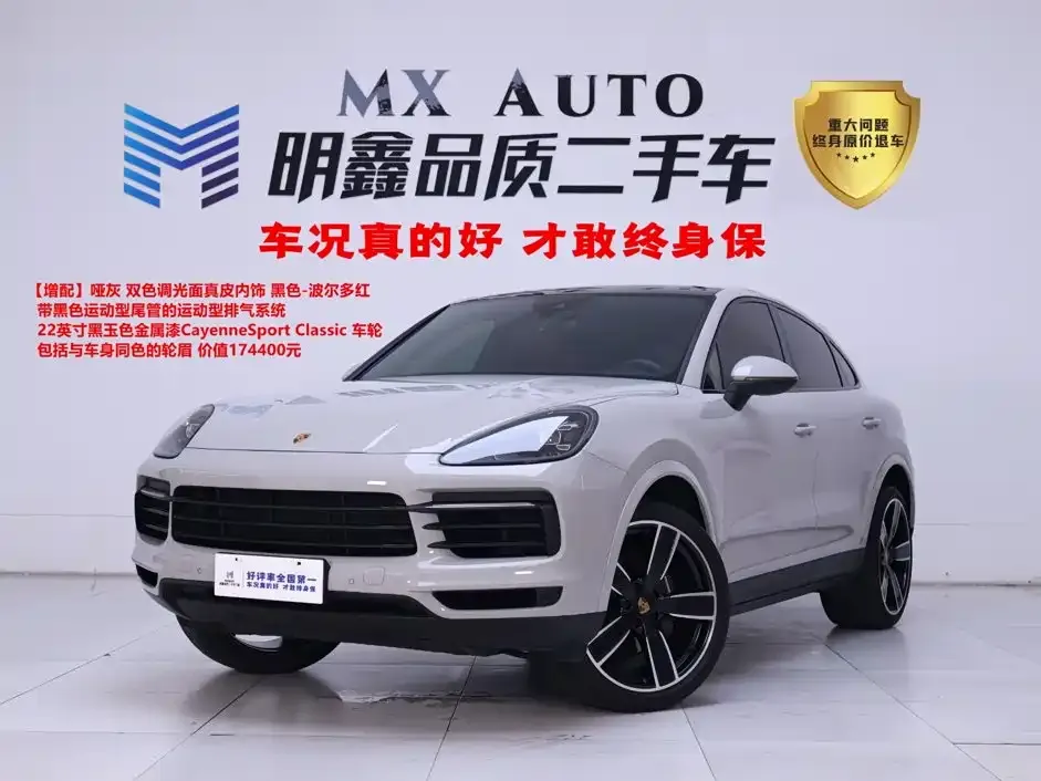 2019 Porsche Cayenne Coupé 3.0T