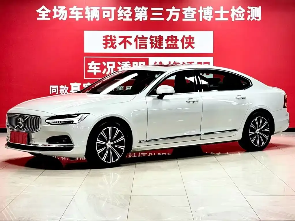 2021 Volvo S90