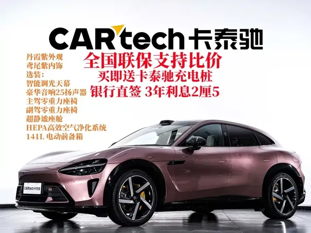 2025 Xiaomi YU7 4WD Max