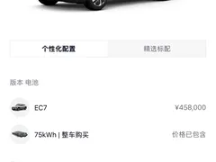 2023 Nio EC7 75kWh — фото 10