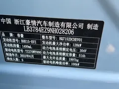 2022 Geely Emgrand L 1.5TD-DHT Pro 100KM Super, синий — фото 12