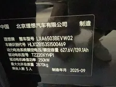 2025 Li Auto i6 2WD, чёрный — фото 16