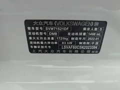 2021 Volkswagen Lavida 1.5L, белый — фото 17