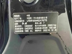 2023 Hongqi HQ9 2.0T, чёрный — фото 30