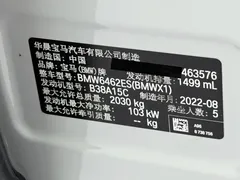 2022 BMW X1 sDrive20Li, белый — фото 26