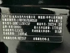 2023 Honda XR-V 1.5L CVT, чёрный — фото 22