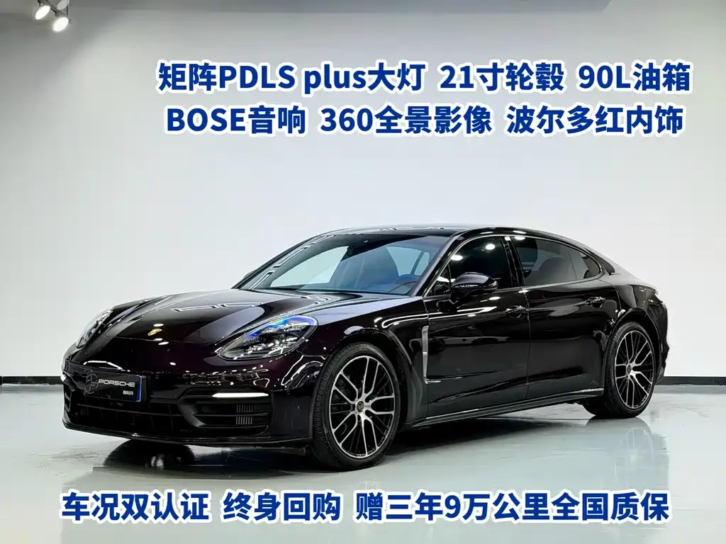2021 Porsche Panamera 2.9T