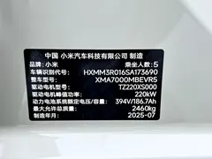 2024 Xiaomi SU7 RWD Long Range Smart Driving — фото 22