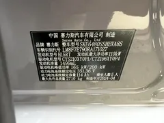 2024 Aito M5 Max RS — фото 14