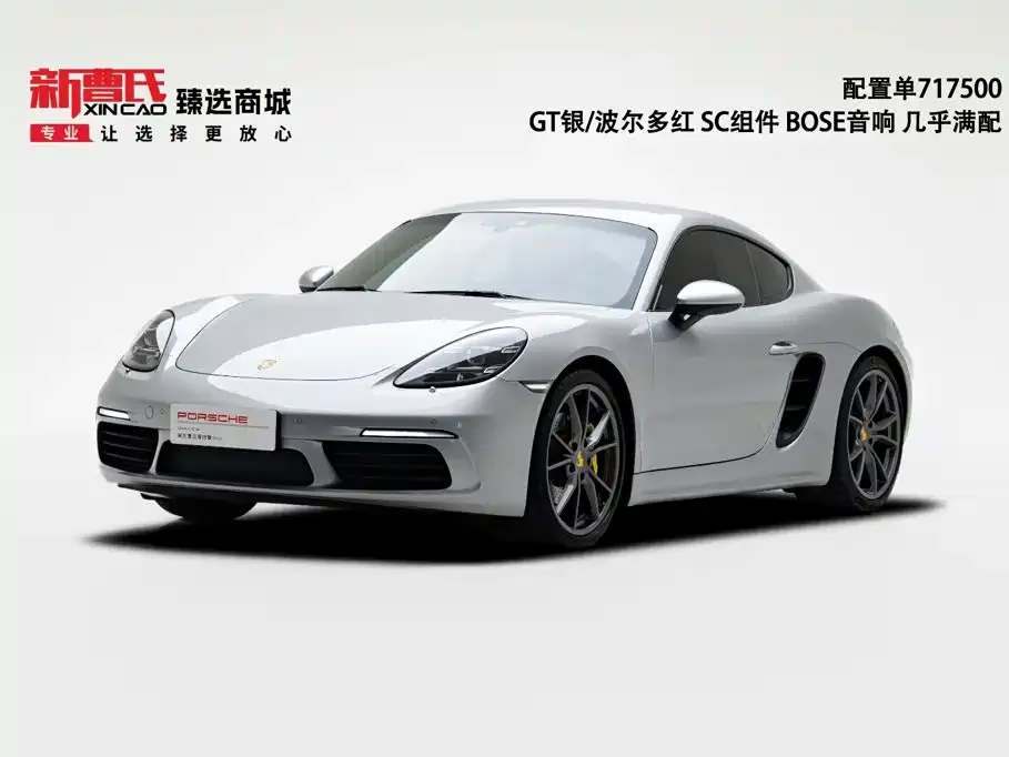 2020 Porsche 718 Cayman 2.0T