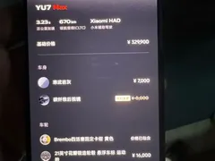 2025 Xiaomi YU7 4WD Max — фото 17